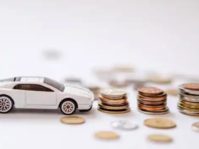 关于美姑正规车贷办理不能忽视的几个问题